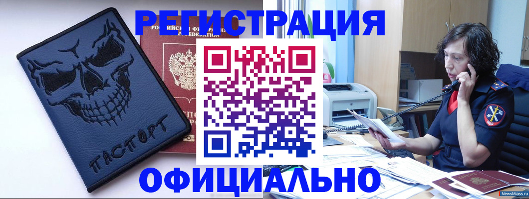 миграционный учет в Михайлове