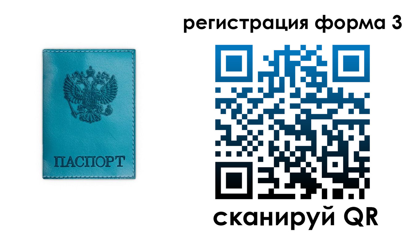 прописка 2025 в Михайлове