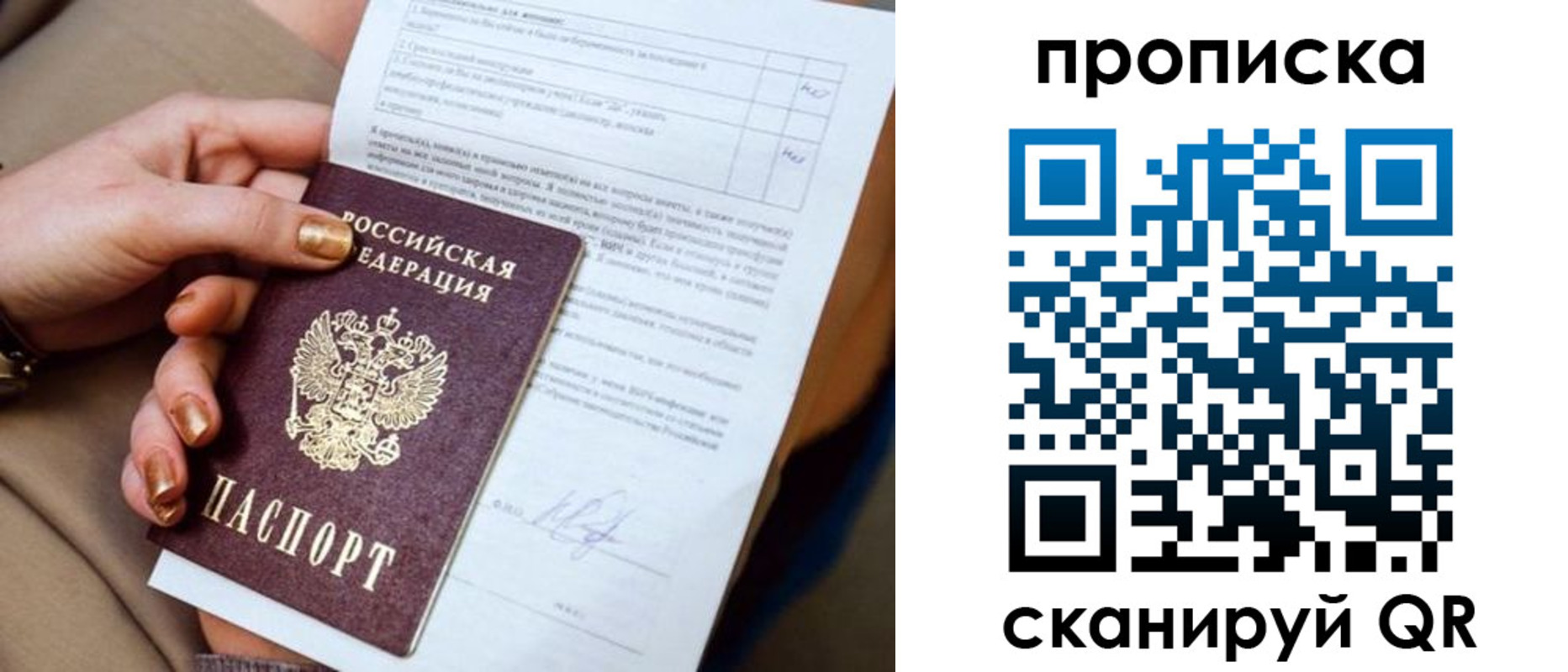 найти адрес прописки в Михайлове