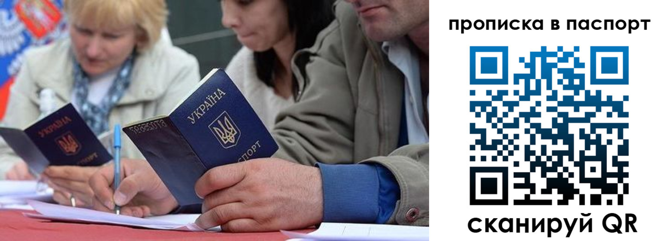 прописка штамп в Михайлове