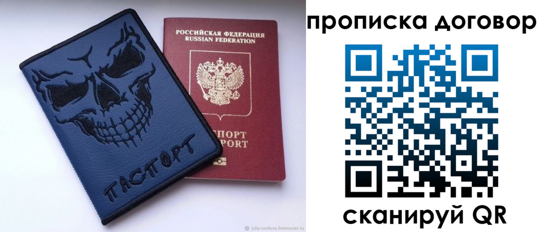 временная регистрация надежно в Михайлове