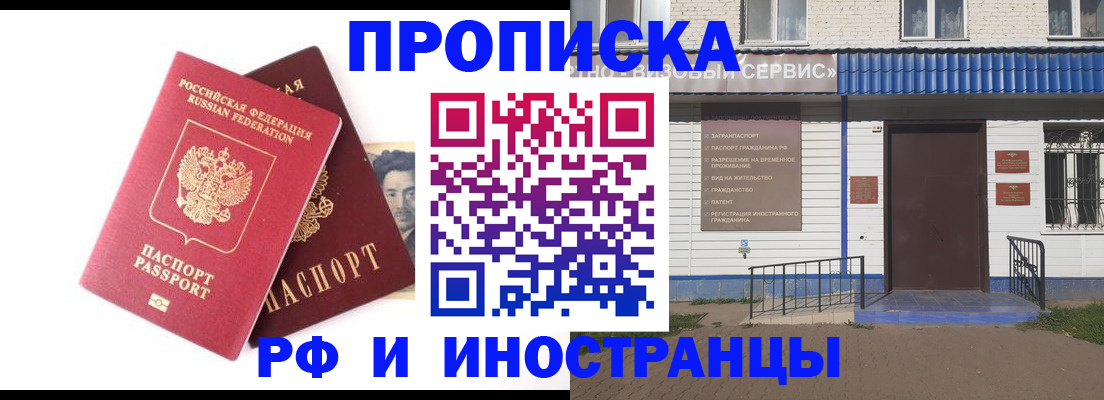 прописка для школы в Михайлове