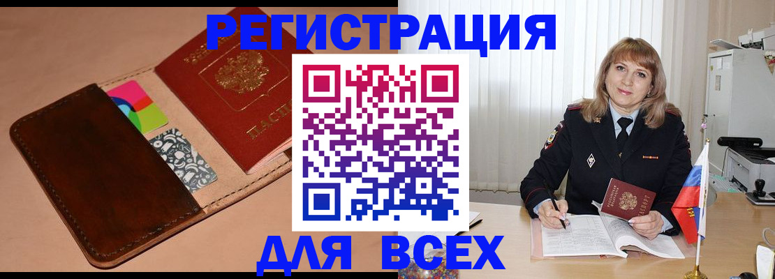 прописка 2025 в Михайлове