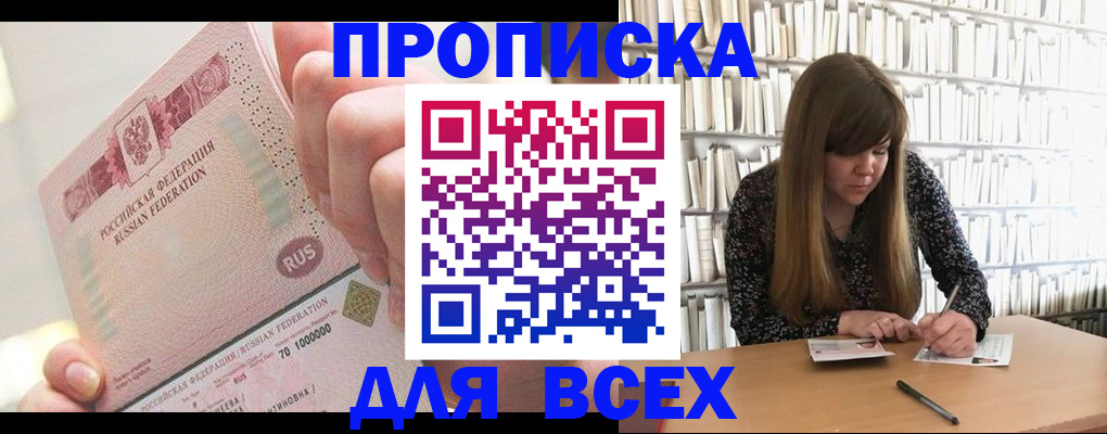 временная регистрация гарантия в Михайлове