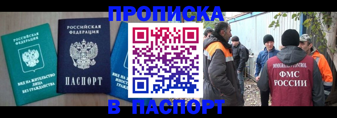 временная регистрация в Михайлове