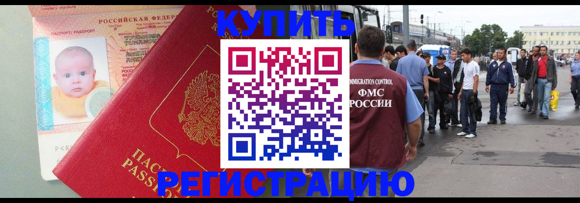 временная регистрация для школы в Михайлове