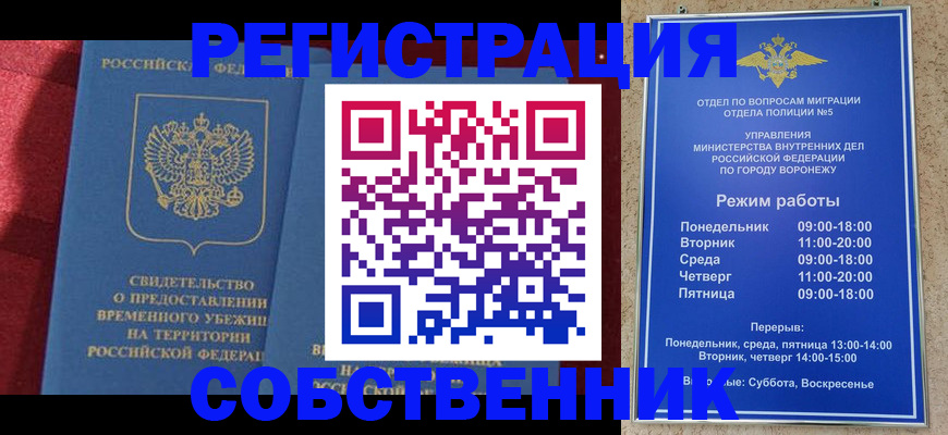 прописка штамп в Михайлове