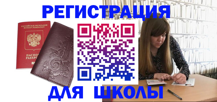 временная прописка в Михайлове