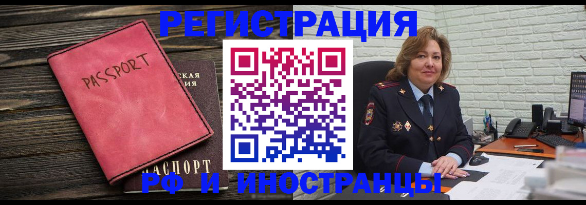 где прописаться в Михайлове