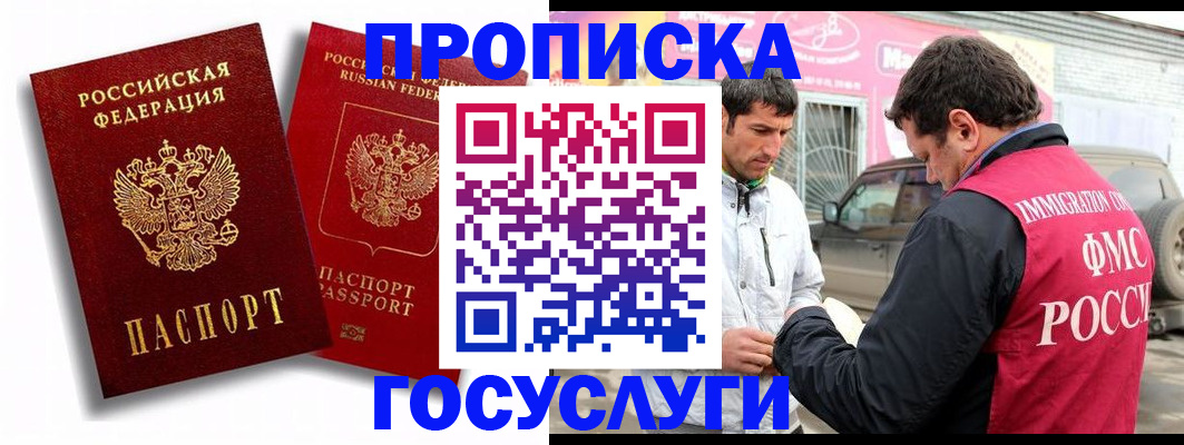 прописка для военкомата в Михайлове