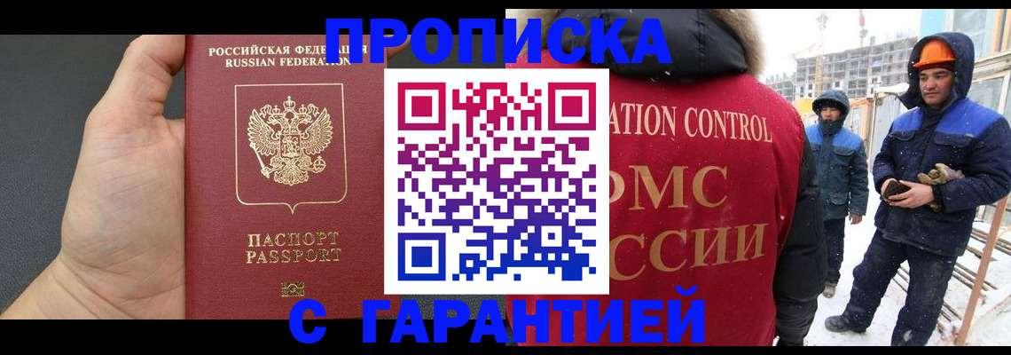 миграционный учет в Михайлове